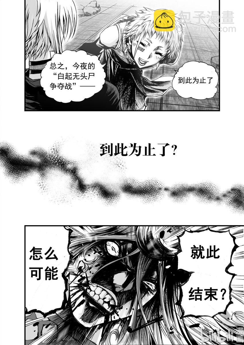 011 &ldquo;我可以预言&rdquo;-第12话