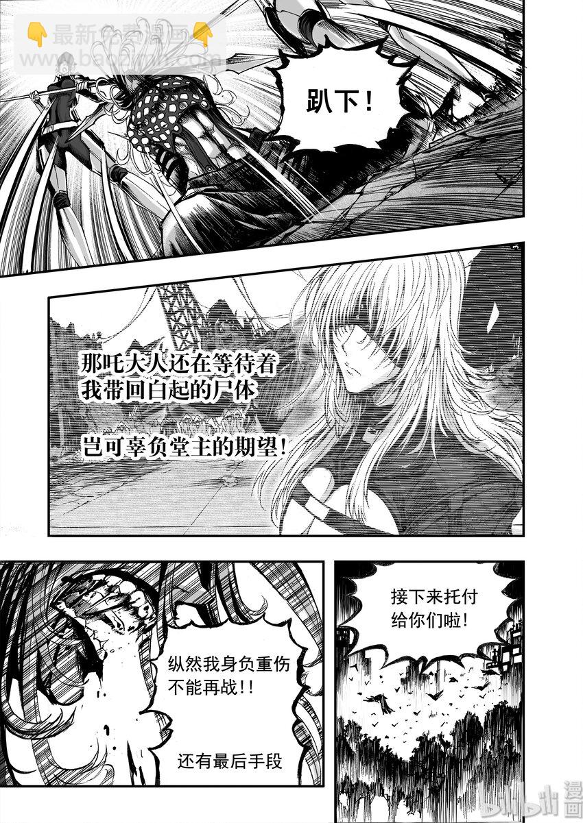 011 &ldquo;我可以预言&rdquo;-第12话