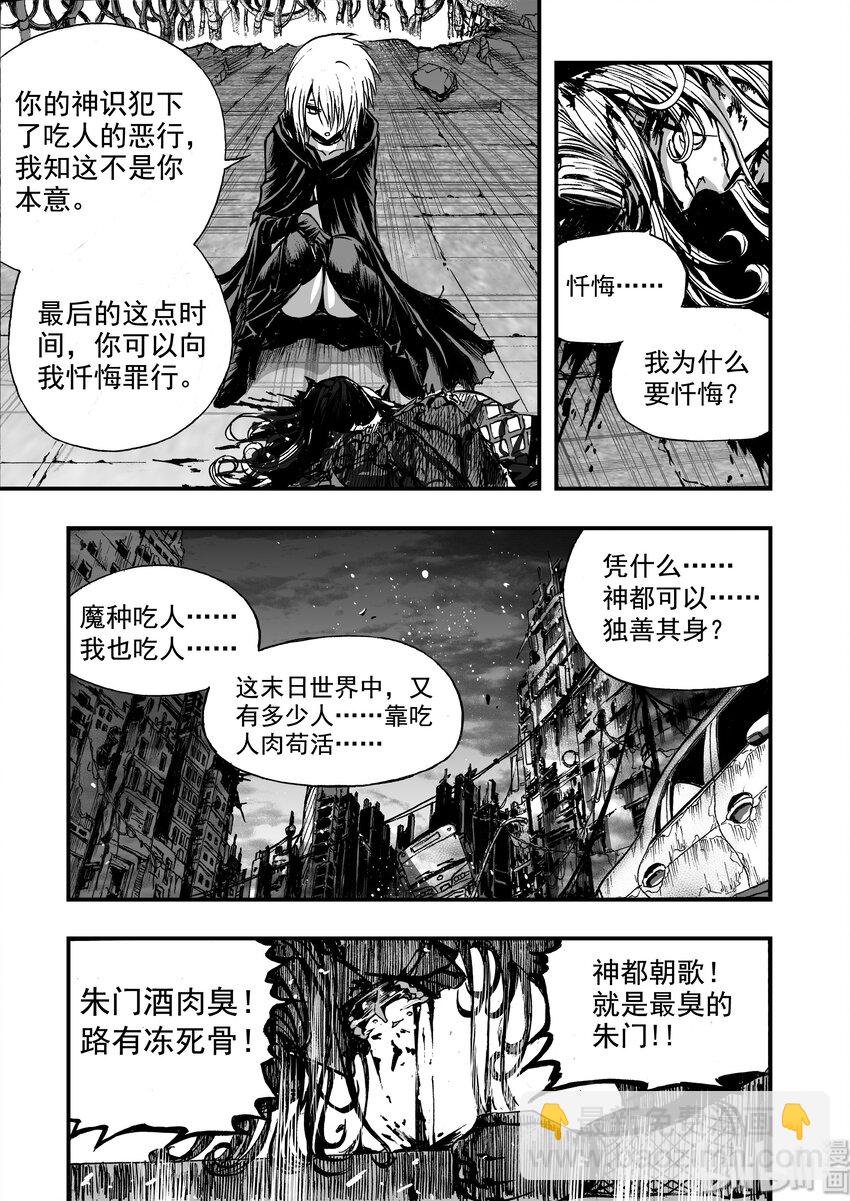 011 &ldquo;我可以预言&rdquo;-第12话