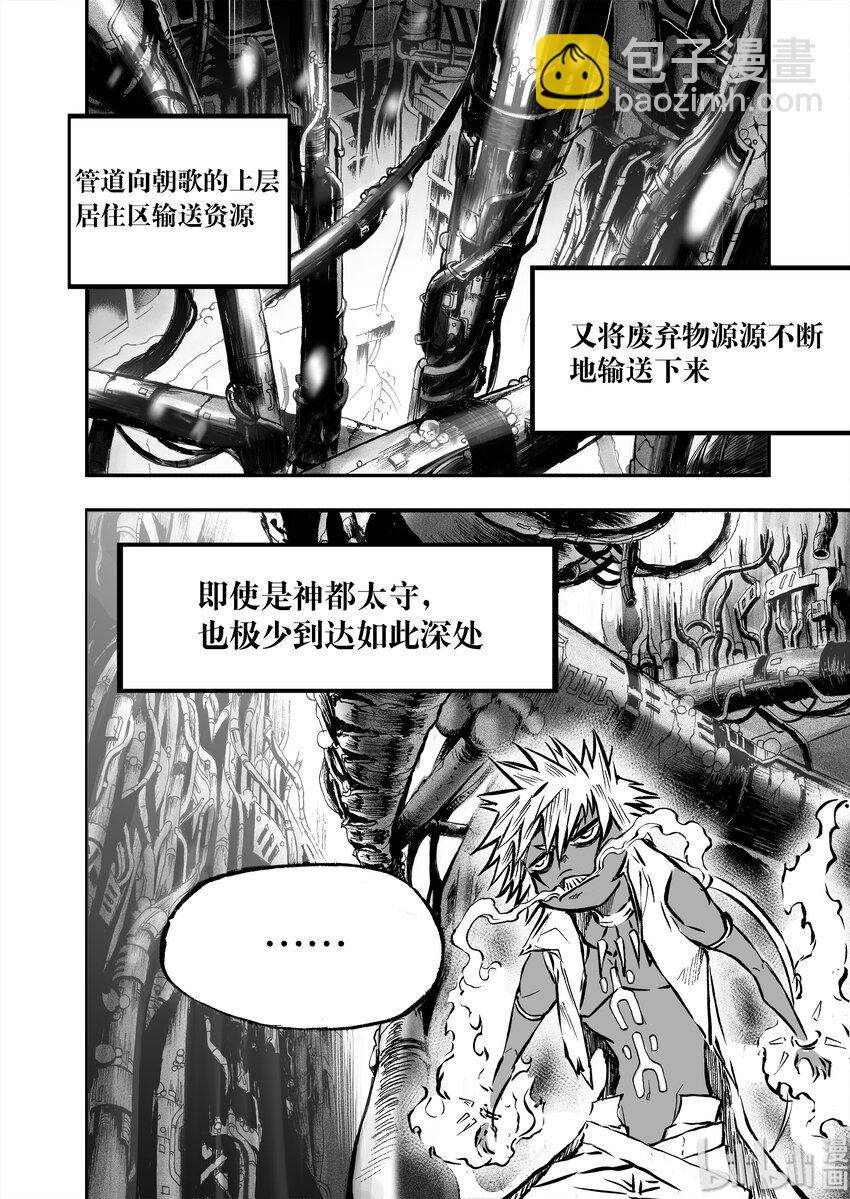 011 &ldquo;我可以预言&rdquo;-第12话