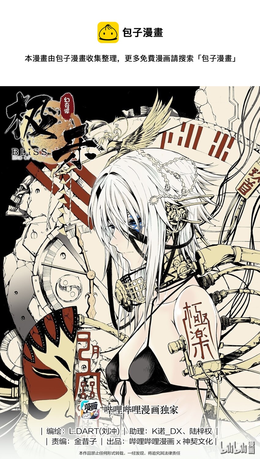 新春四格 神都给大家拜个早年~~-第36话