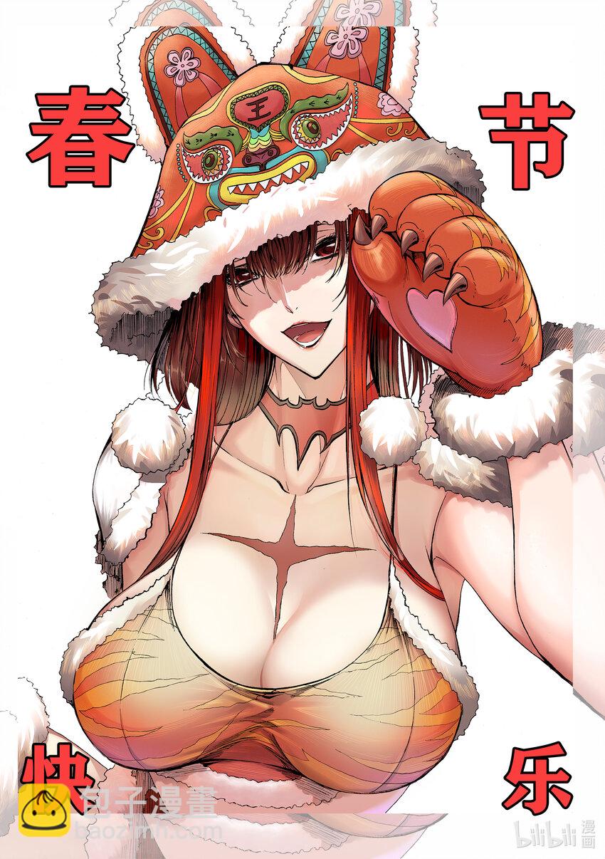 新春四格 神都给大家拜个早年~~-第36话