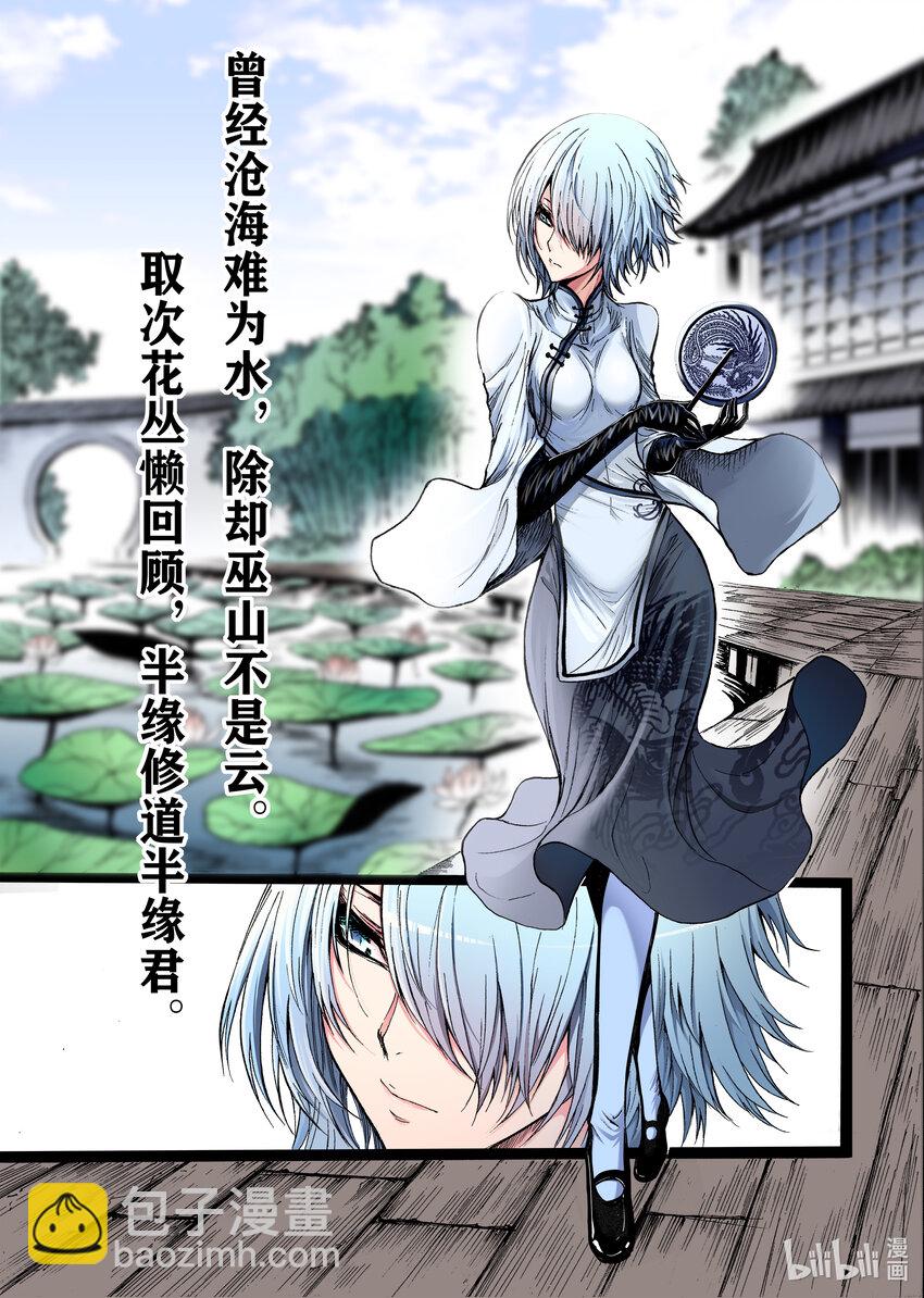 新春四格 神都给大家拜个早年~~-第36话