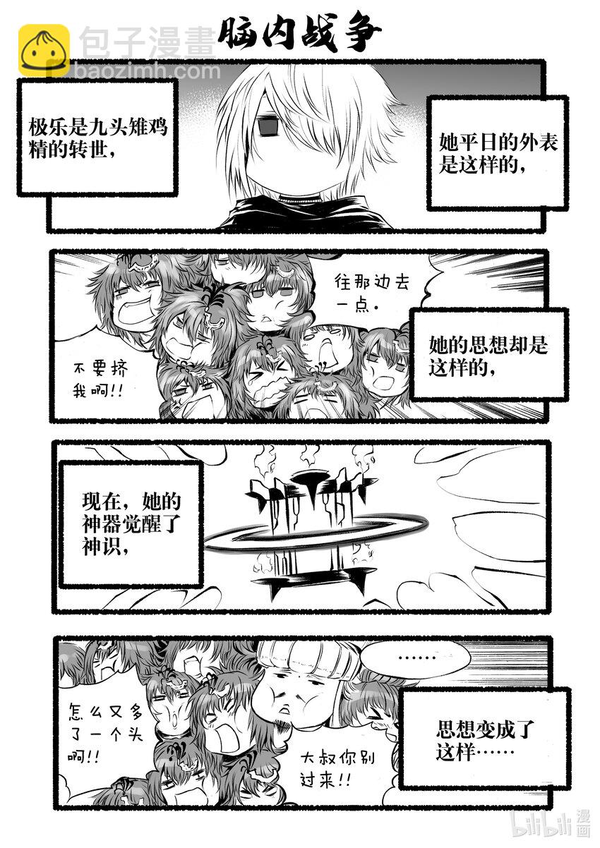 新春四格 神都给大家拜个早年~~-第36话