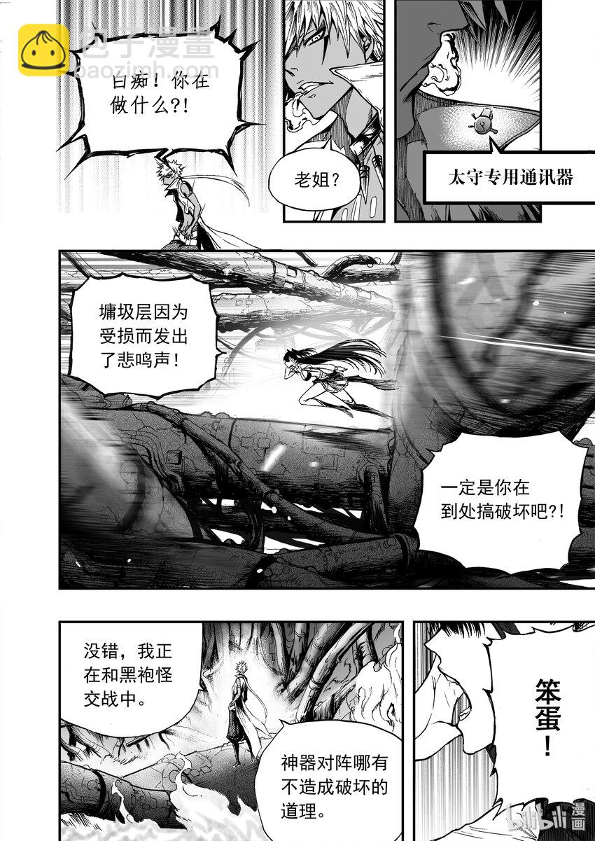 012 血色分歧-第14话