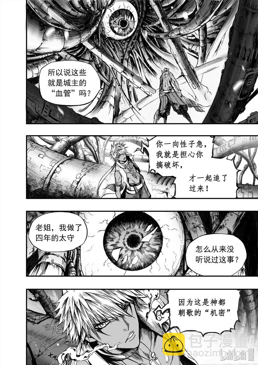 012 血色分歧-第14话