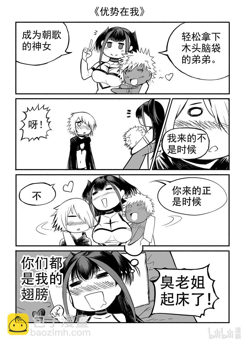 四格 休息，休息一下-第40话