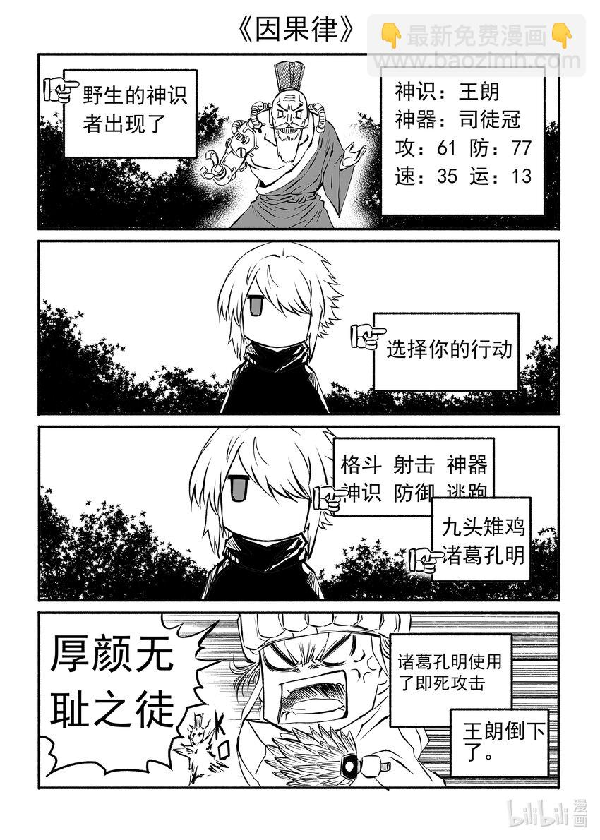 四格 休息，休息一下-第40话