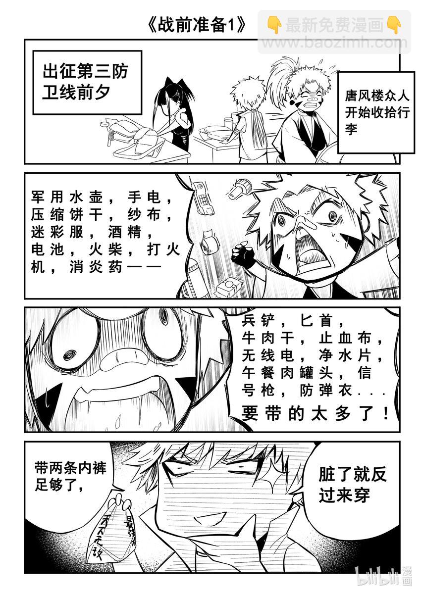 四格 休息，休息一下-第40话