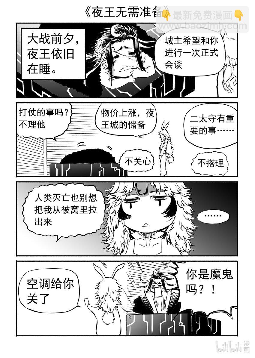 四格 休息，休息一下-第40话