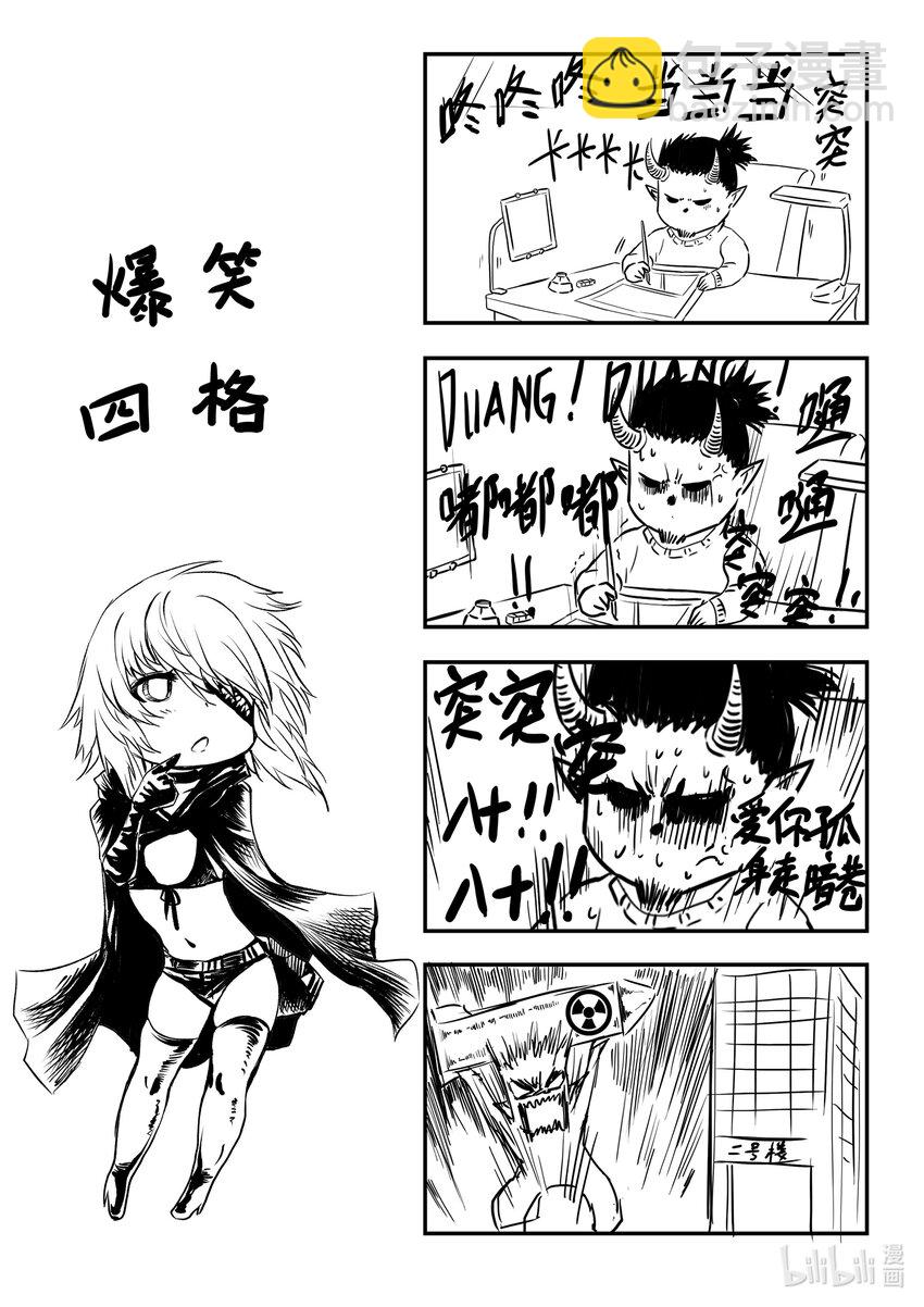 爆笑四格 一些日常-第42话