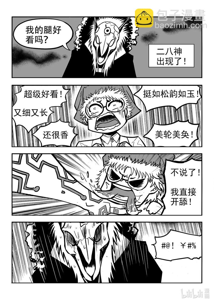 爆笑四格 一些日常-第42话