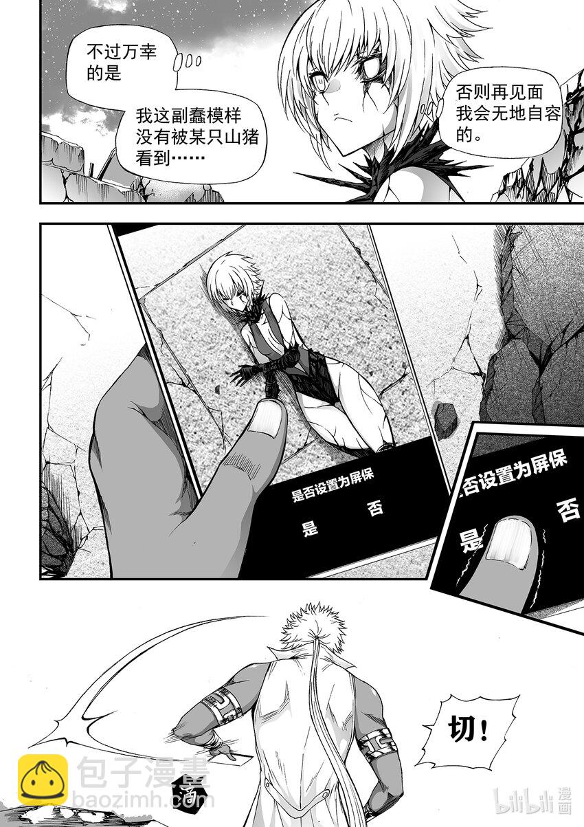番外 娇娇小极乐的奇妙冒险-第44话