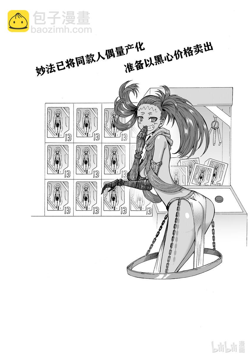 番外 娇娇小极乐的奇妙冒险-第44话