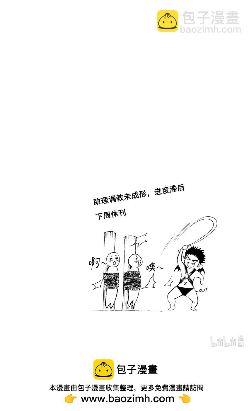 番外 娇娇小极乐的奇妙冒险-第44话