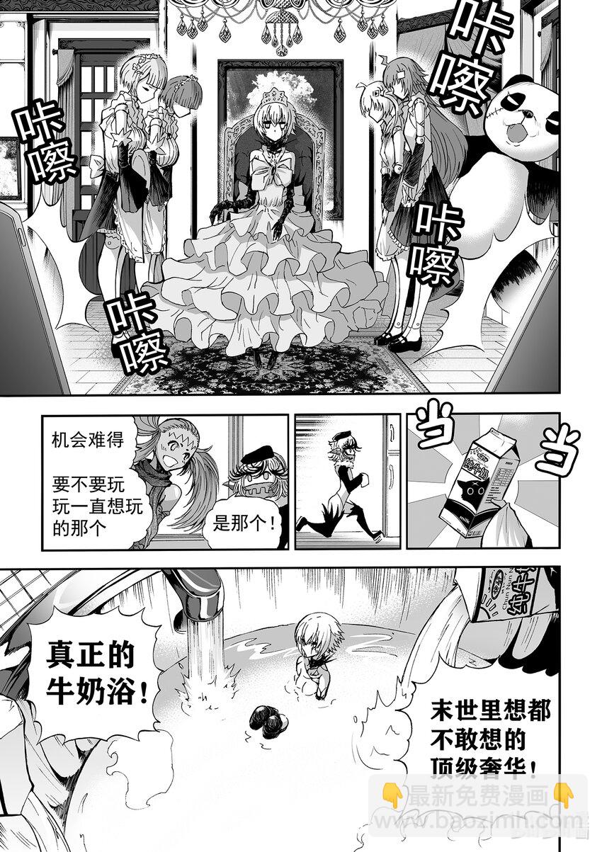 番外 娇娇小极乐的奇妙冒险-第44话