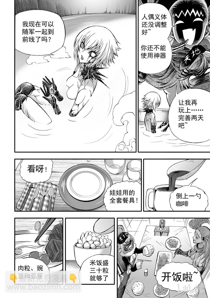 番外 娇娇小极乐的奇妙冒险-第44话