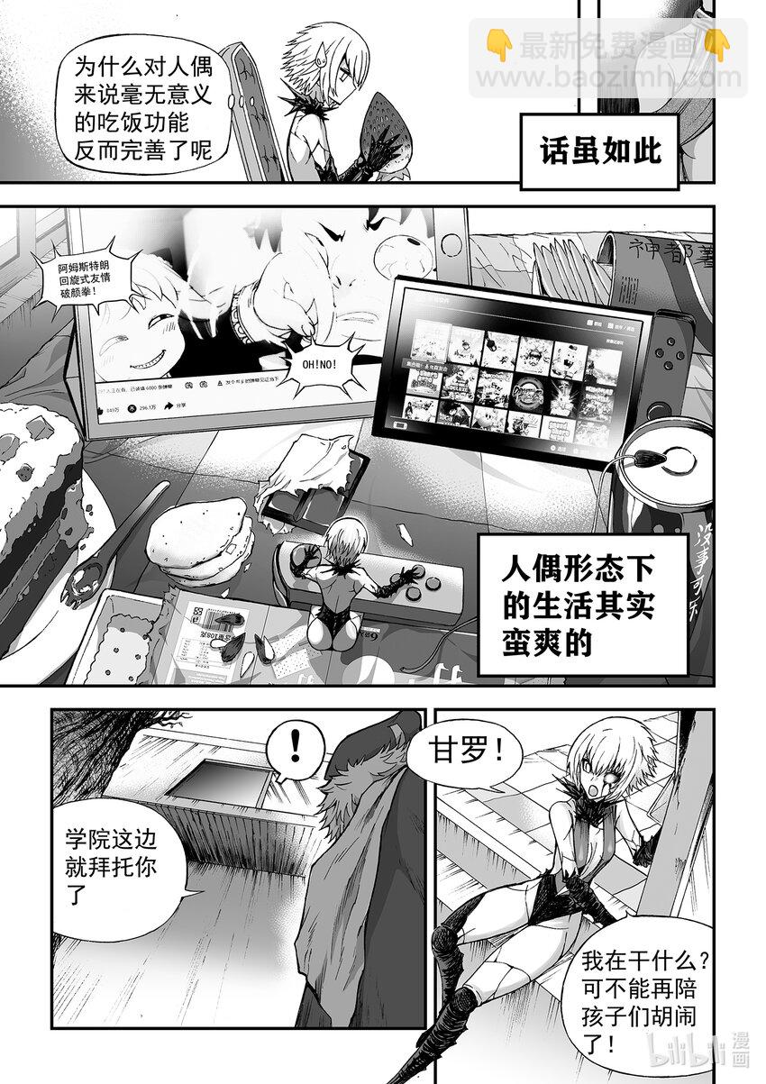番外 娇娇小极乐的奇妙冒险-第44话