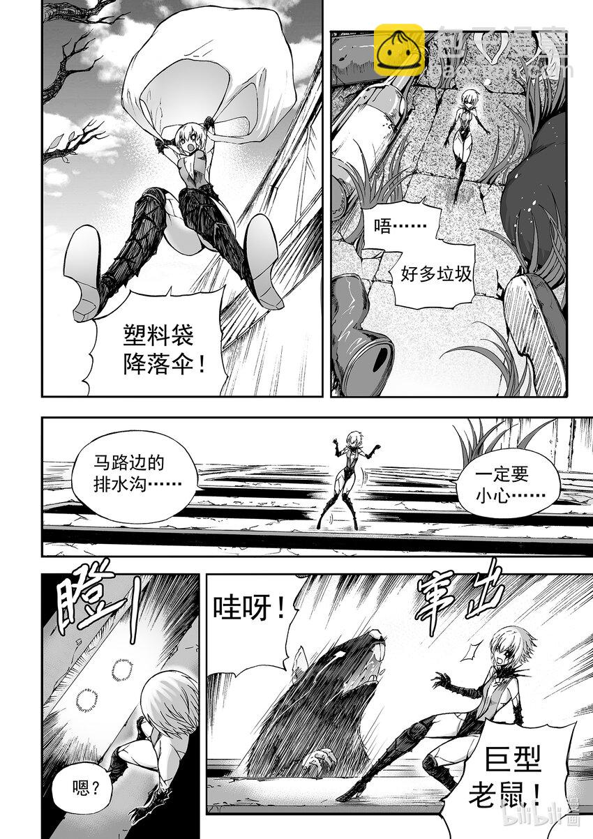 番外 娇娇小极乐的奇妙冒险-第44话