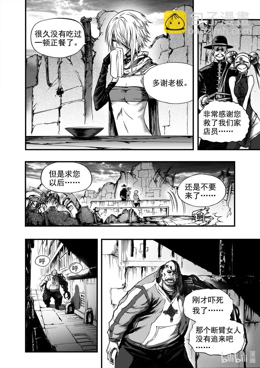 番外 一碗素面-第20话