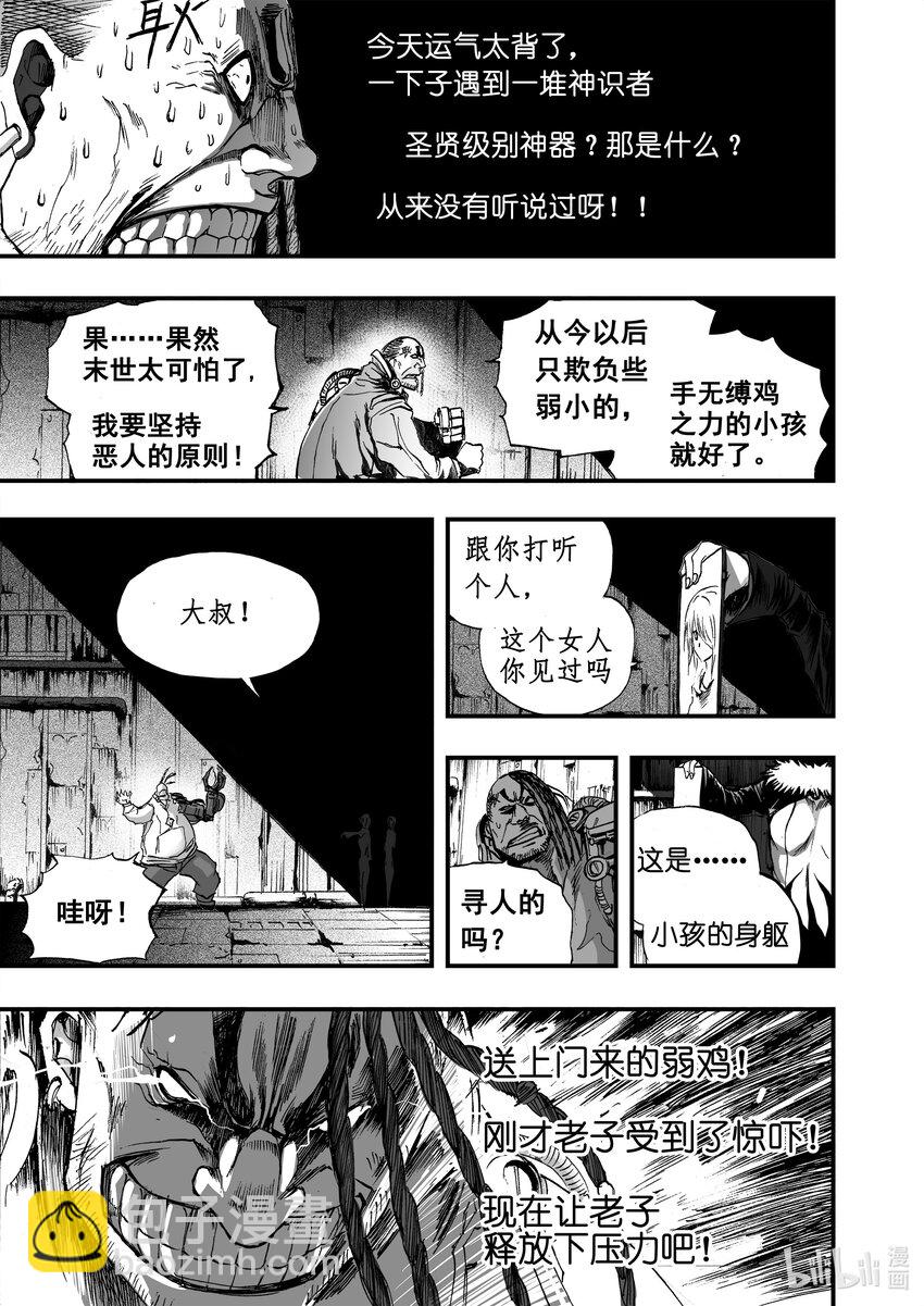 番外 一碗素面-第20话