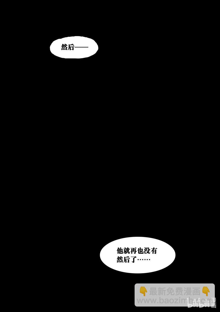 番外 一碗素面-第20话