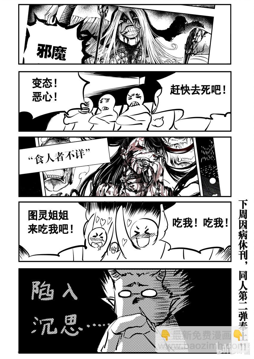 番外 一碗素面-第20话