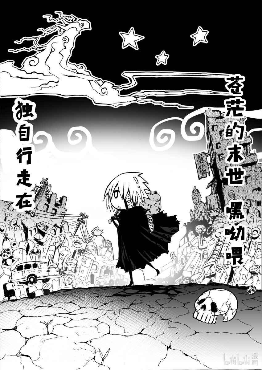 番外 一碗素面-第20话