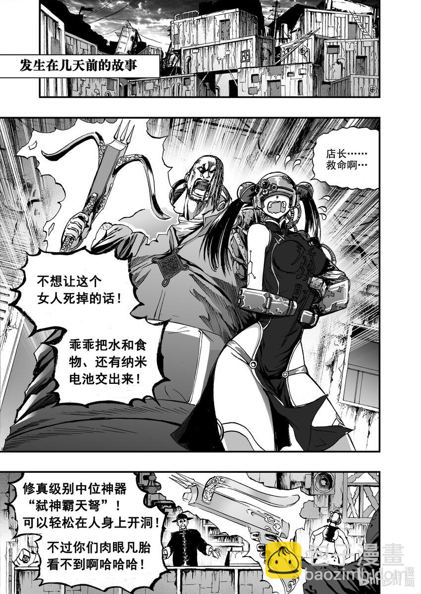番外 一碗素面-第20话
