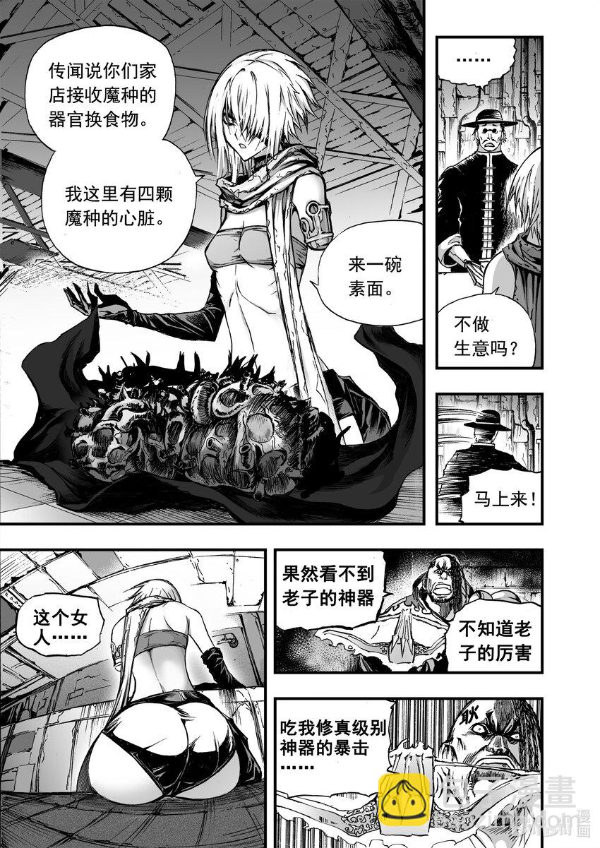 番外 一碗素面-第20话