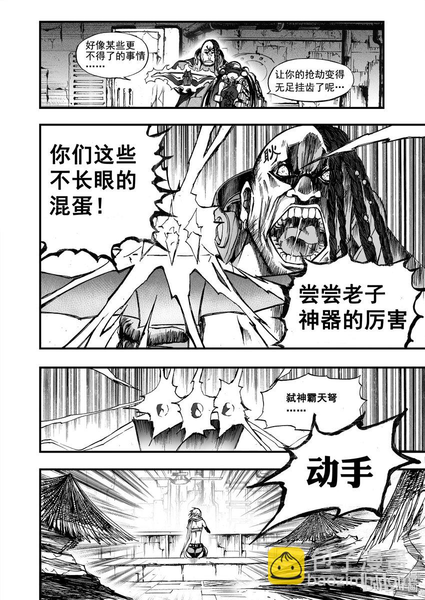 番外 一碗素面-第20话