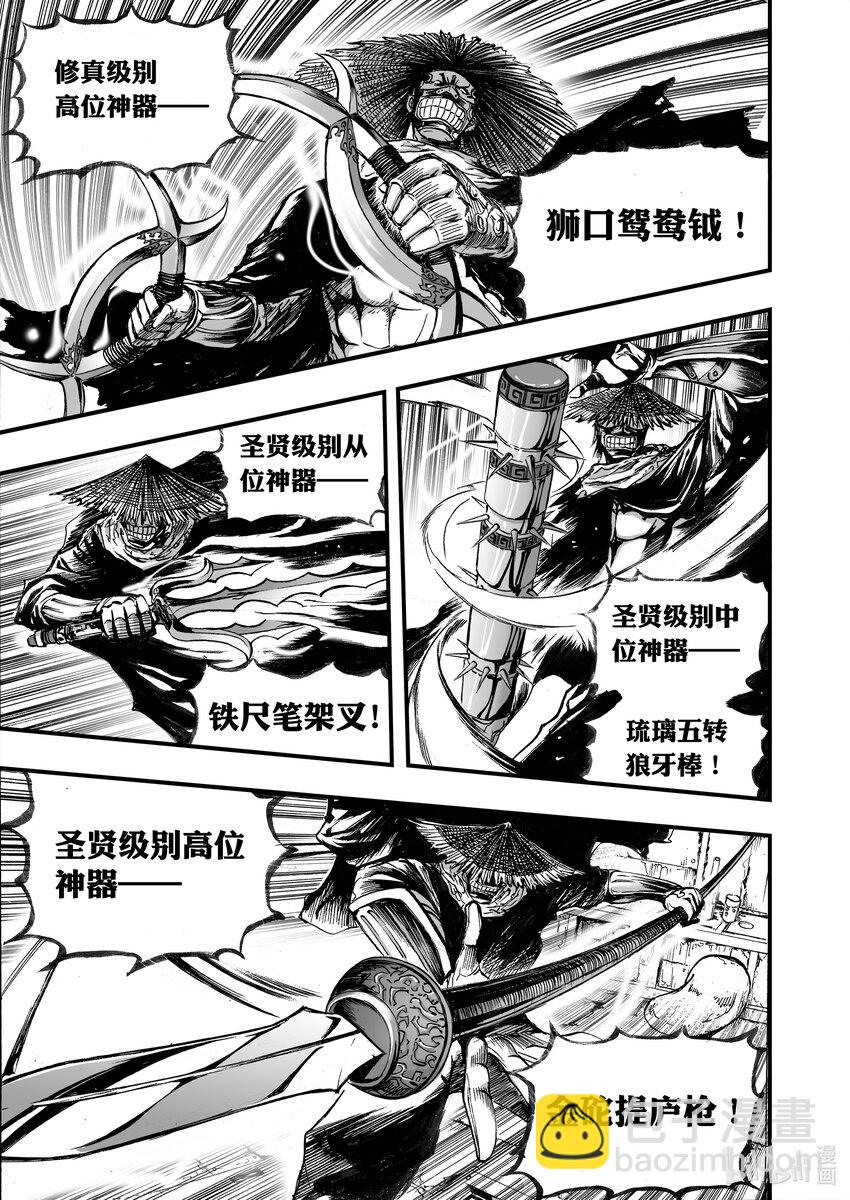 番外 一碗素面-第20话