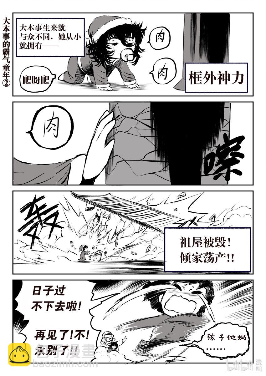 番外 四格小番外~-第22话