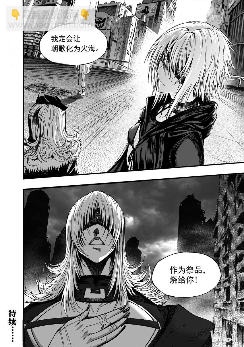 003 净灵冢的悲鸣(1/2)-第4话