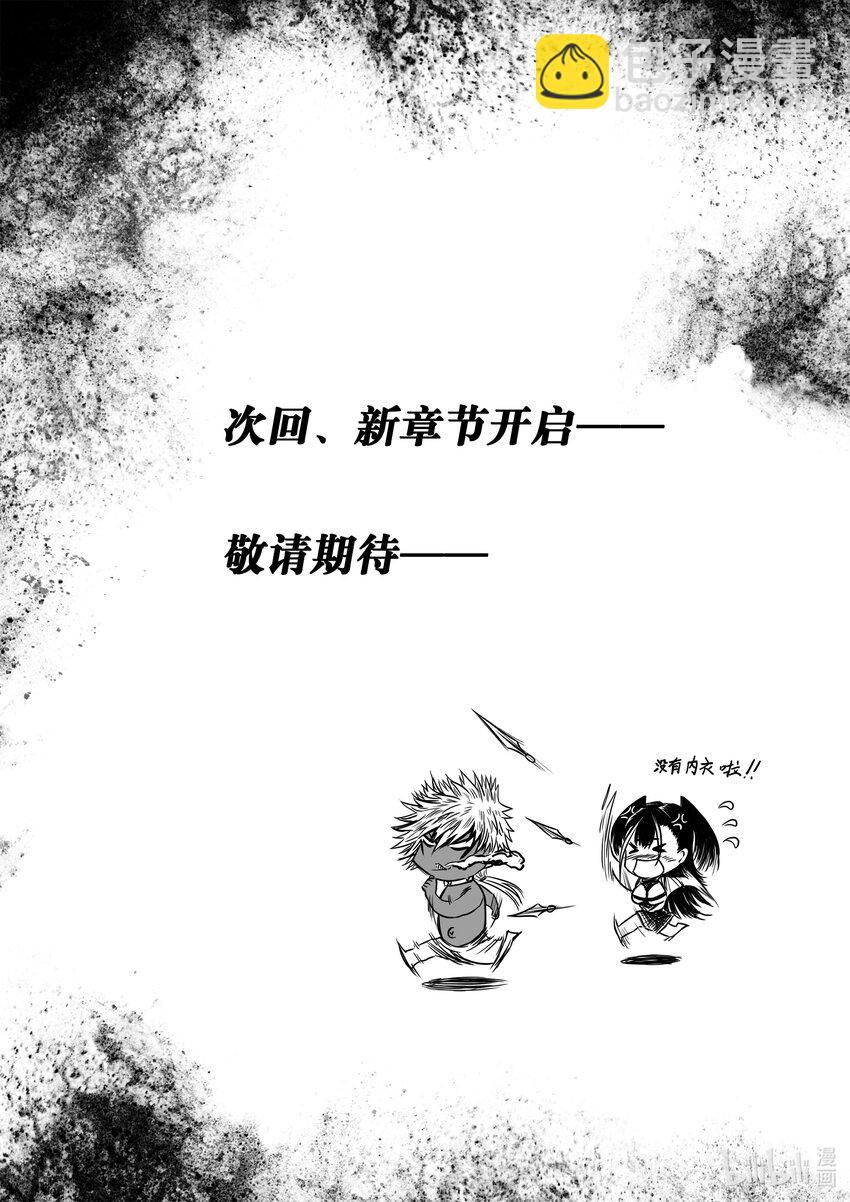 番外 天狼的一天-第24话