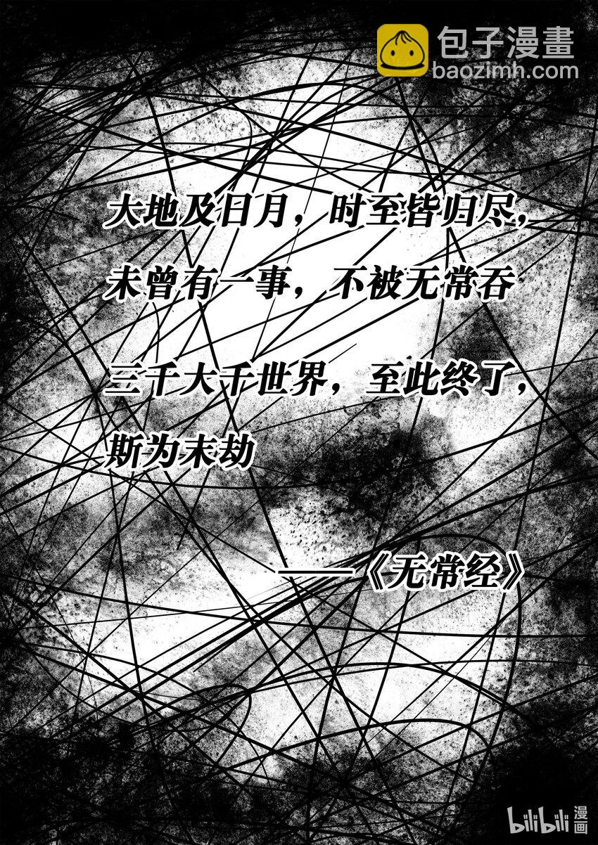 番外 天狼的一天-第24话