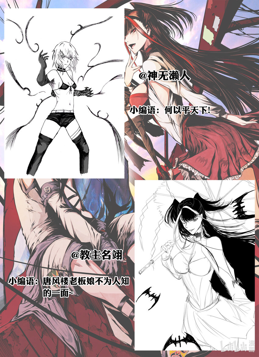 同人活动 同人活动再度来袭-第26话