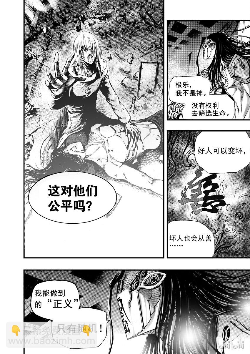 005 朝歌夜弦-第6话