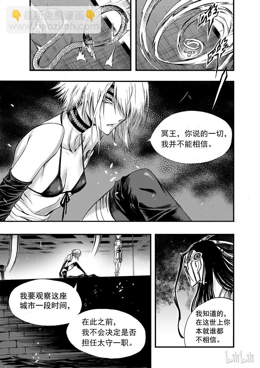 005 朝歌夜弦-第6话