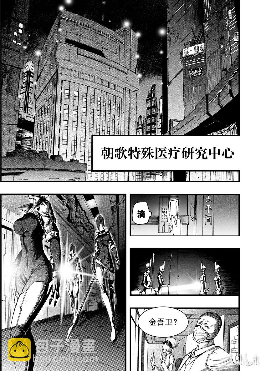 005 朝歌夜弦-第6话