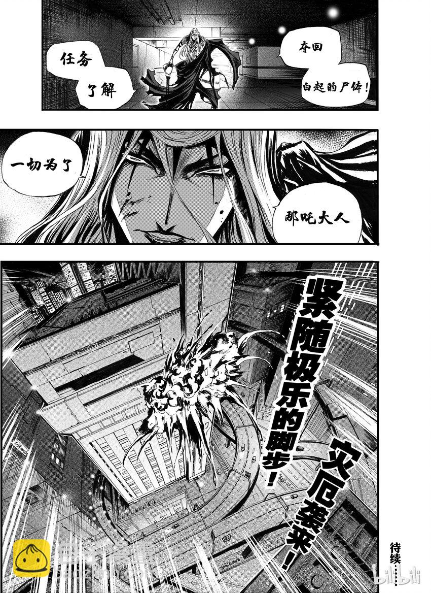005 朝歌夜弦-第6话