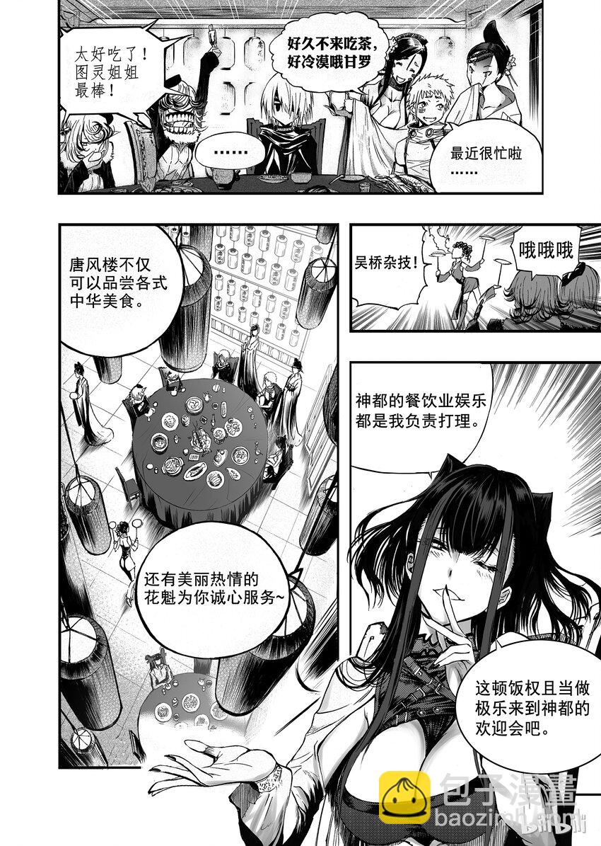 005 朝歌夜弦-第6话