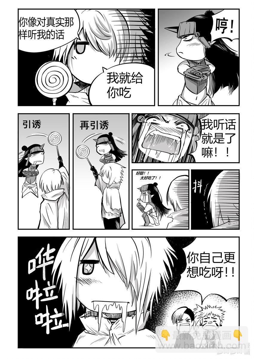 同人活动 最后还有小番外哦~-第28话
