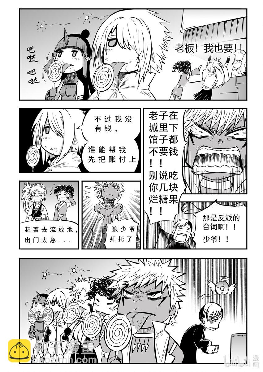 同人活动 最后还有小番外哦~-第28话