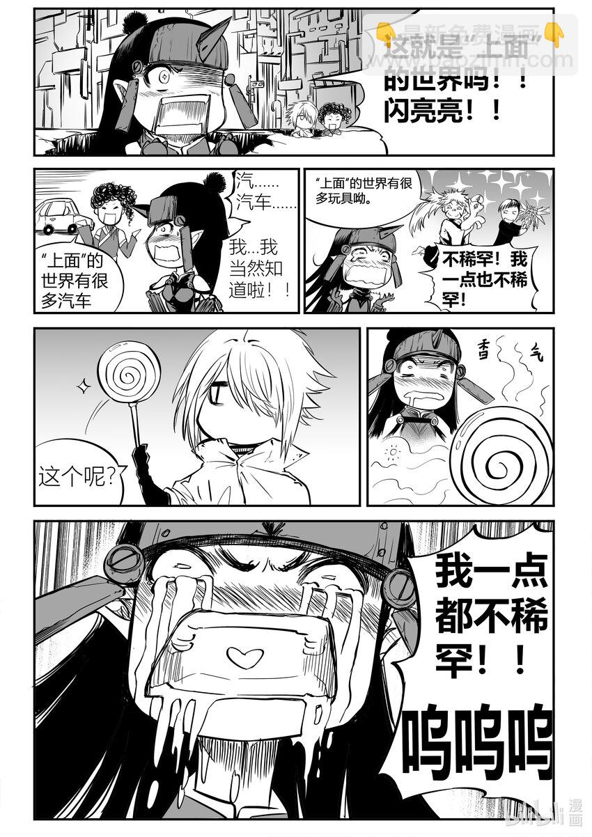 同人活动 最后还有小番外哦~-第28话