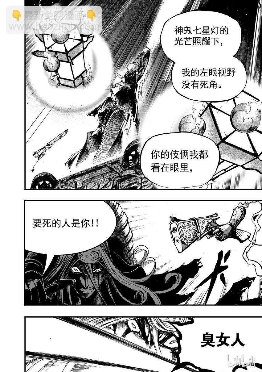 007 RUN！RUN！RUN！-第8话