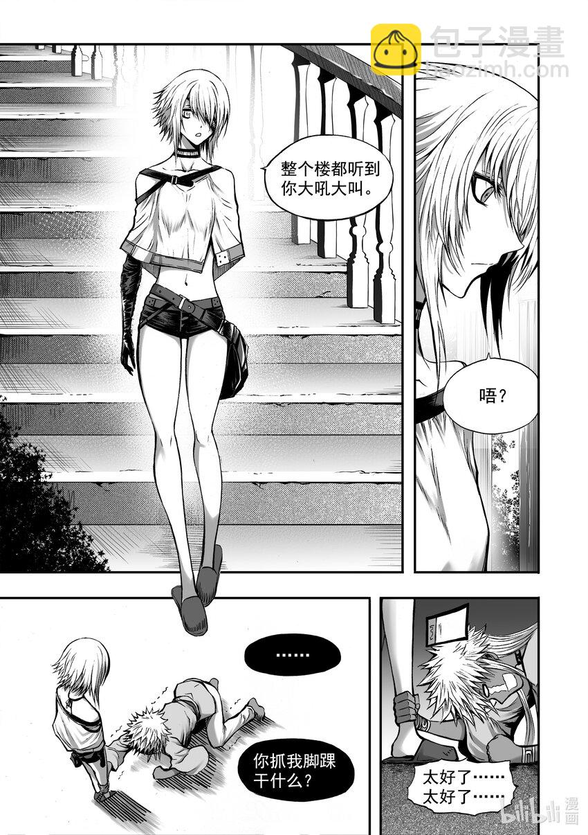 番外 天狼崩塌的世界-第30话
