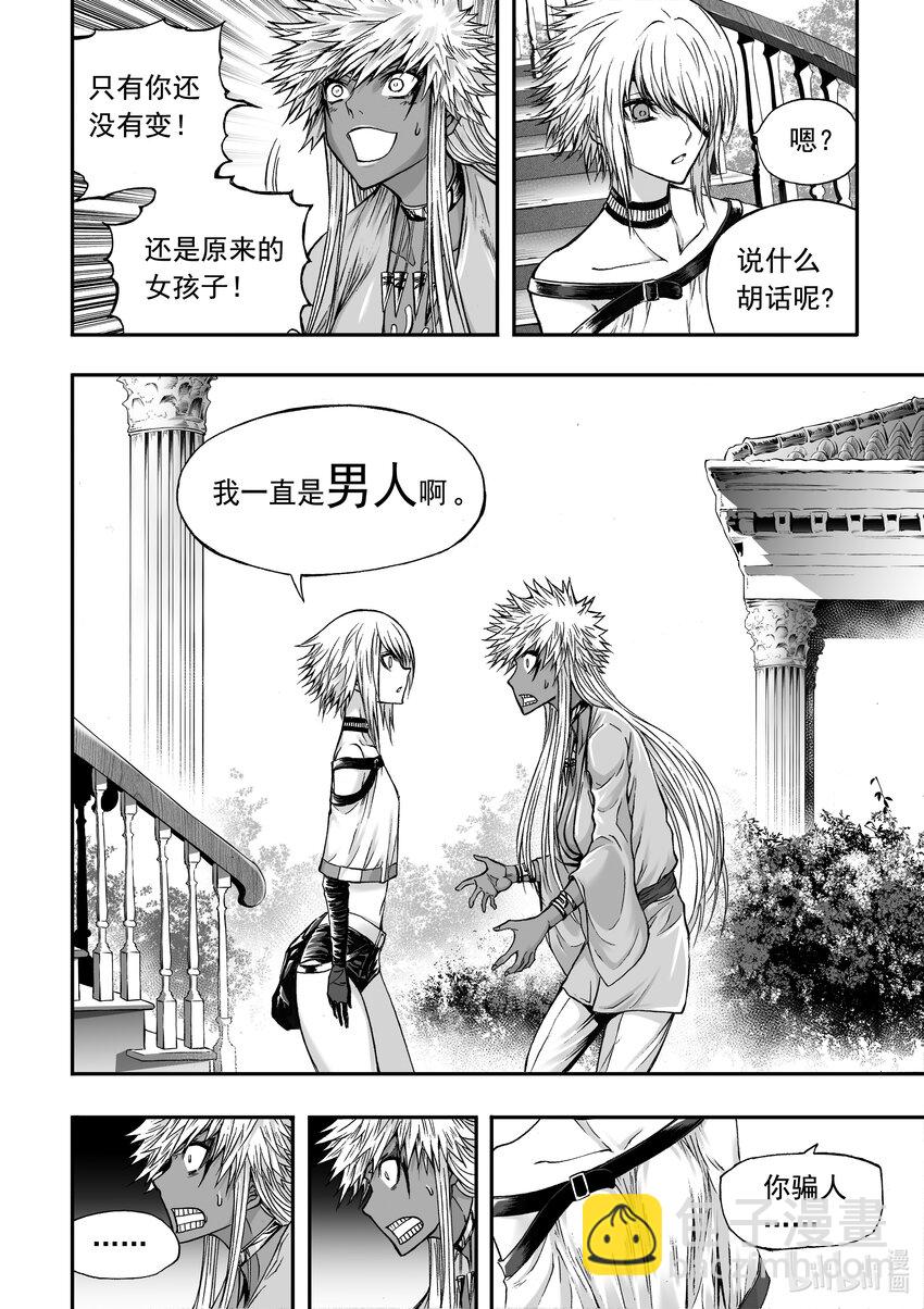 番外 天狼崩塌的世界-第30话