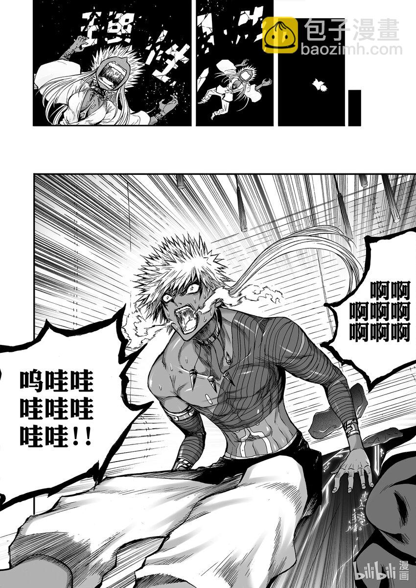 番外 天狼崩塌的世界-第30话