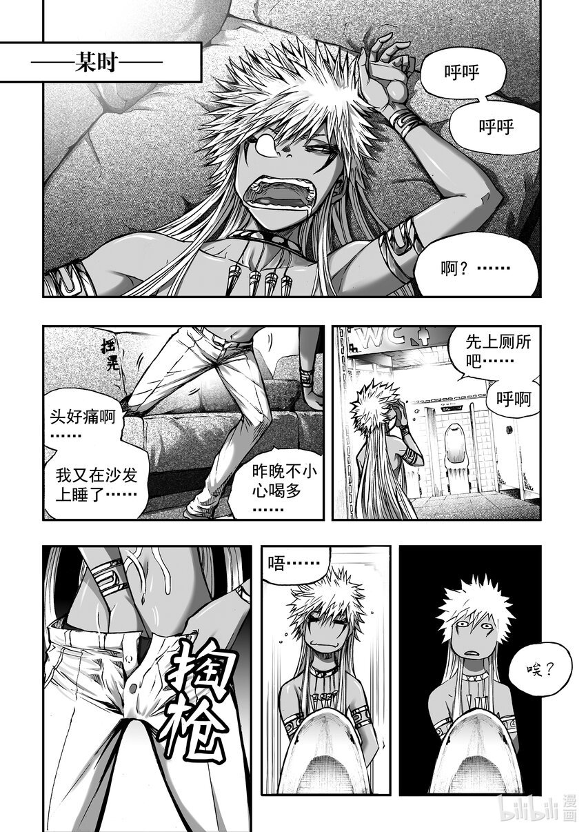 番外 天狼崩塌的世界-第30话
